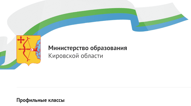 Профильное обучение в новом 2025-2026 учебном году.