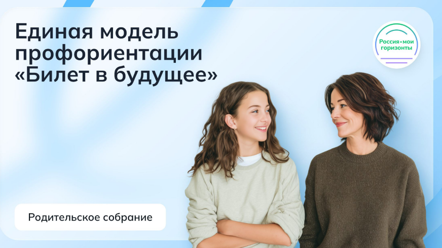 Областное родительское собрание.