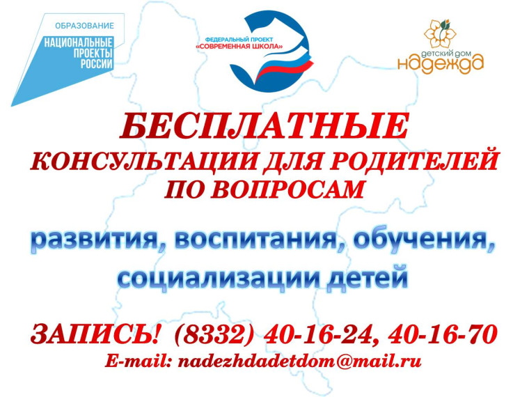 Служба оказания услуг психолого-педагогической, методической и консультативной помощи.